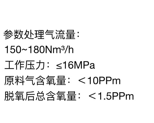 氮氣提純設(shè)備